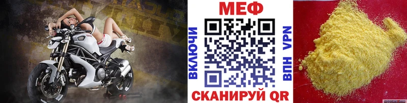 Меф мяу мяу Куса