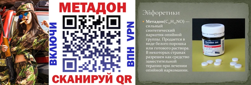 МЕТАДОН белоснежный  Куса 